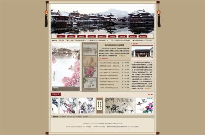 中国文学书画艺术品展示网站模板源码-编号1075